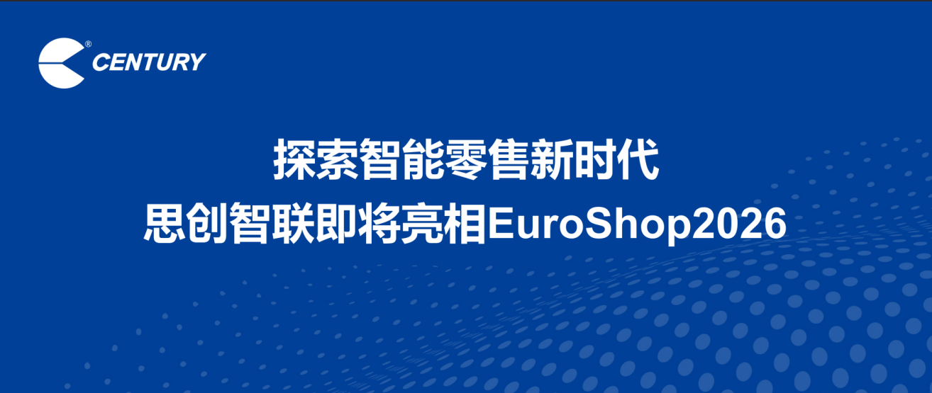 ̽������������ʱ�������ŵ�88������վ������������EuroShop 2026